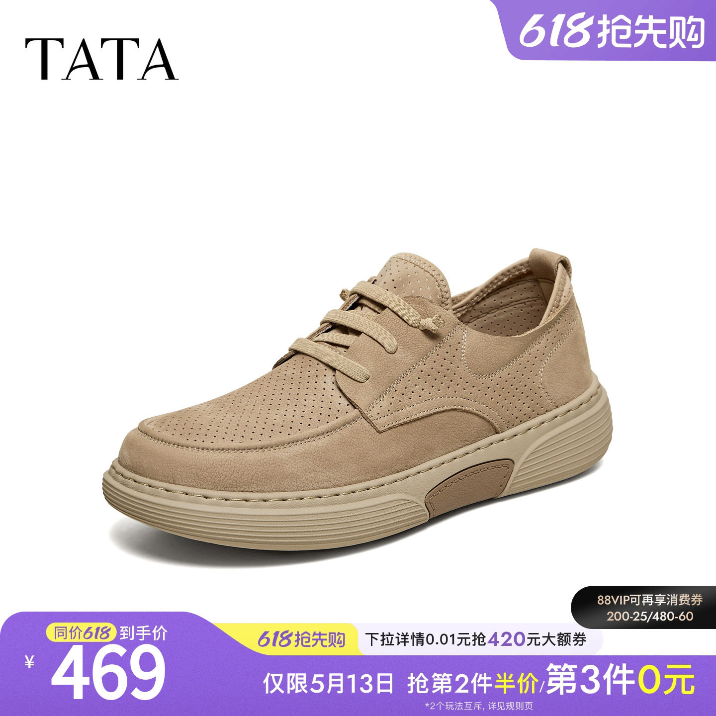 TATA他她男鞋2026夏季新款商场同款透气百搭休闲鞋工装鞋OGG01BM6