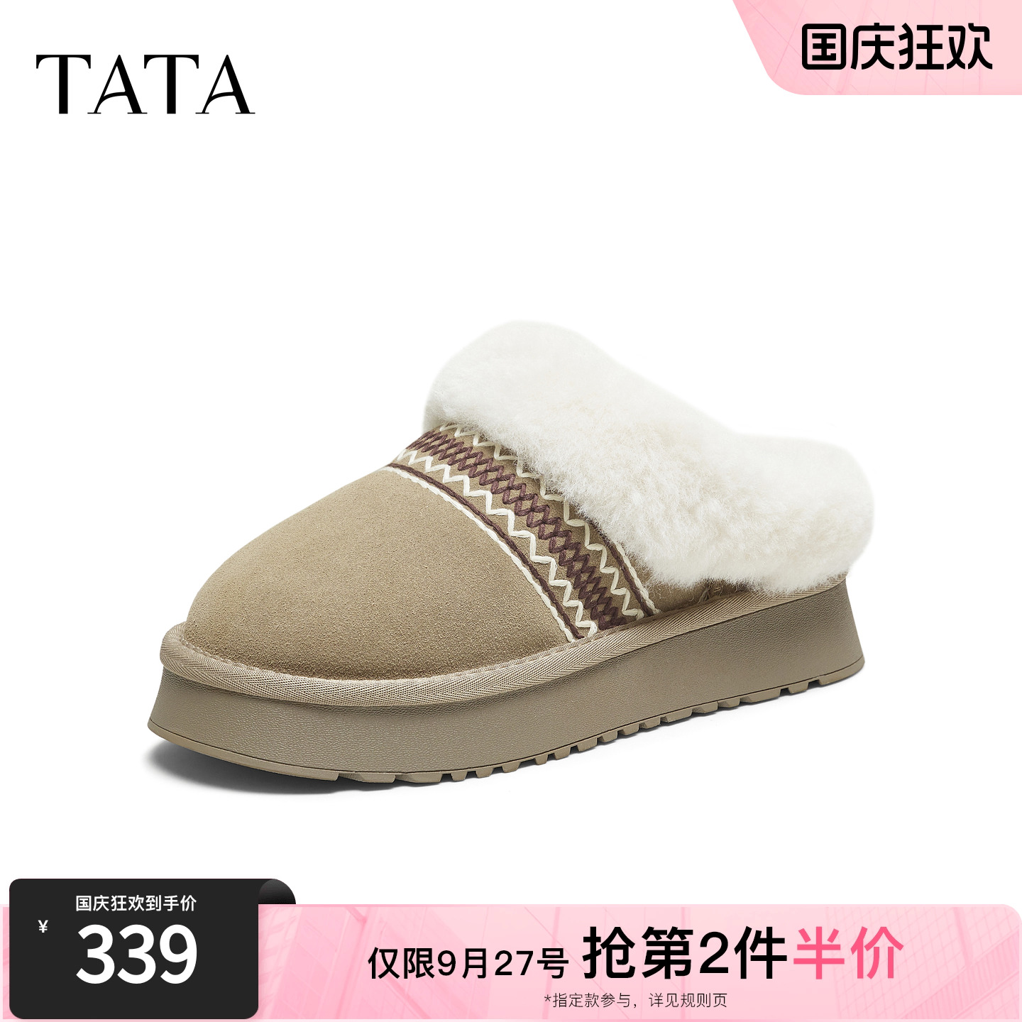 百搭休闲雪地靴