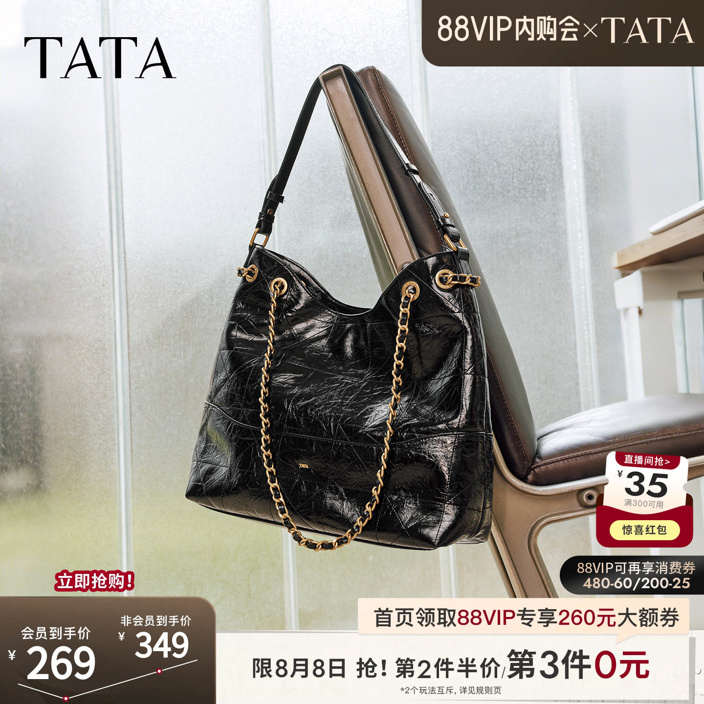 TATA他她菱形格包冬季新款斜挎女包单肩高级感腋下小包包X3515DX5