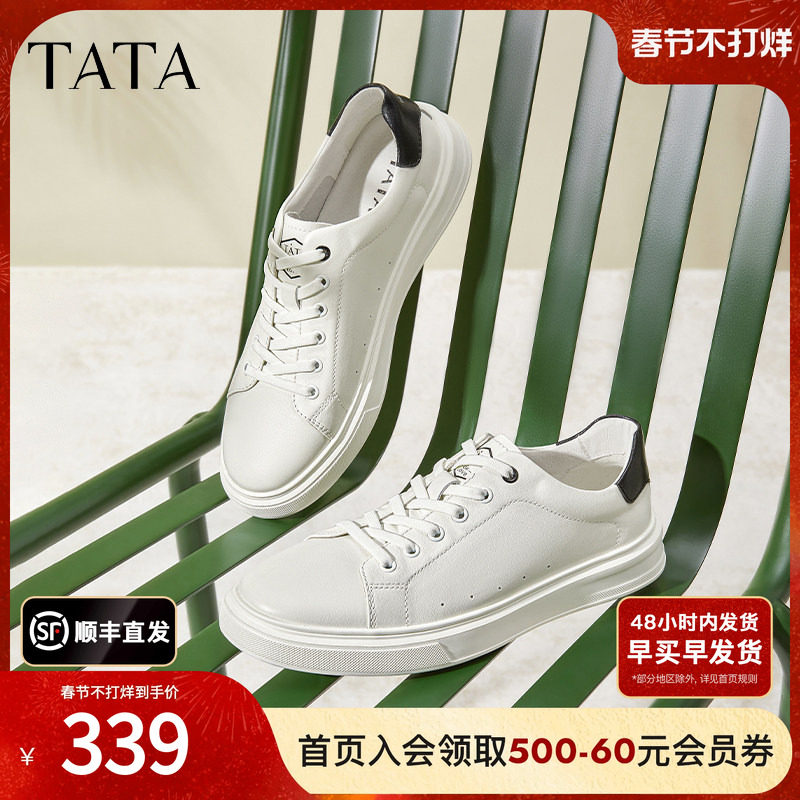 Tata他她透气休闲板鞋男士真皮商务百搭小白鞋新款鞋子VFY01BM4