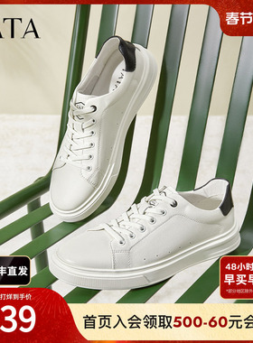 Tata他她透气休闲板鞋男士真皮商务百搭小白鞋新款鞋子VFY01BM4