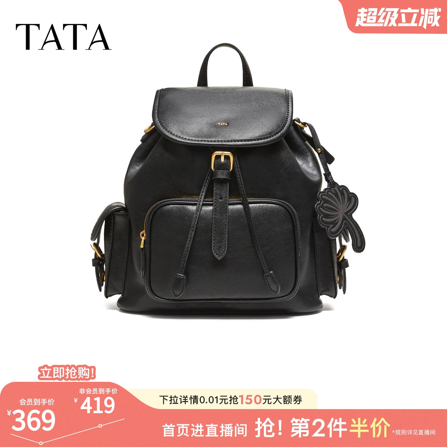TATA他她女包2026款时尚百搭大容量双肩包简约书包背提包X3601CX6