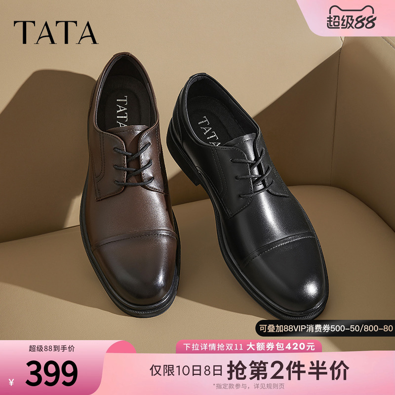 时尚休闲正装皮鞋