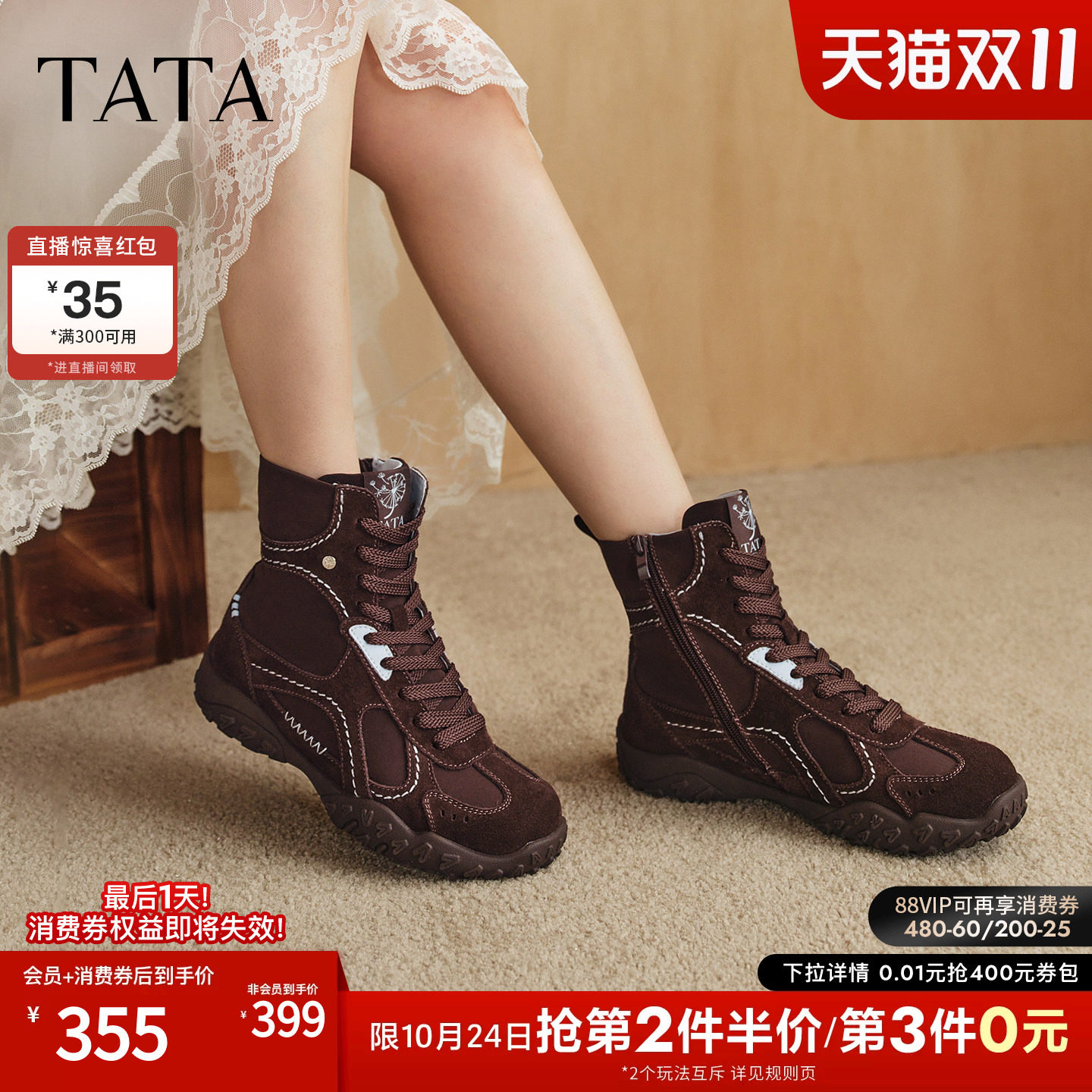 TATA他她高帮时装靴女加绒弹力靴拳击靴运动阿甘鞋冬新款G8T02DD6