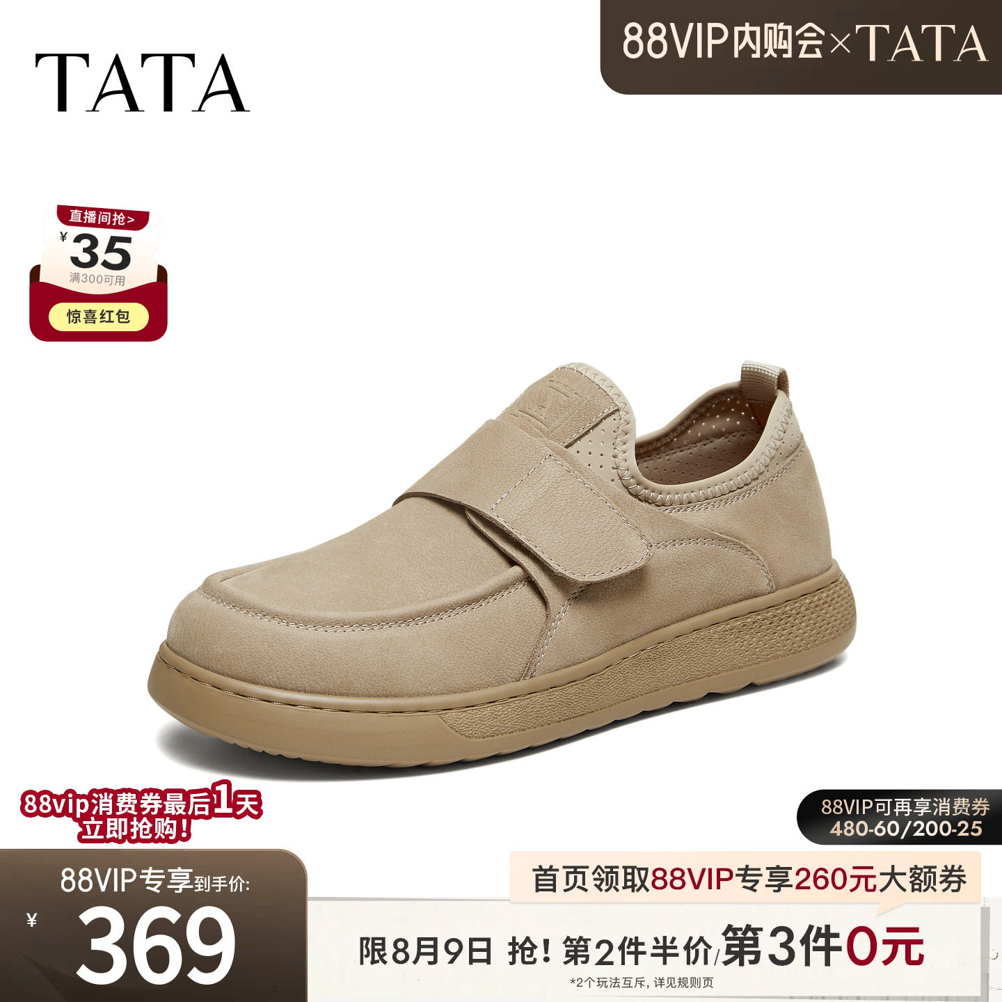 TATA他她工装鞋男2026春季百搭休闲男鞋新款圆头厚底鞋子73X30AM6