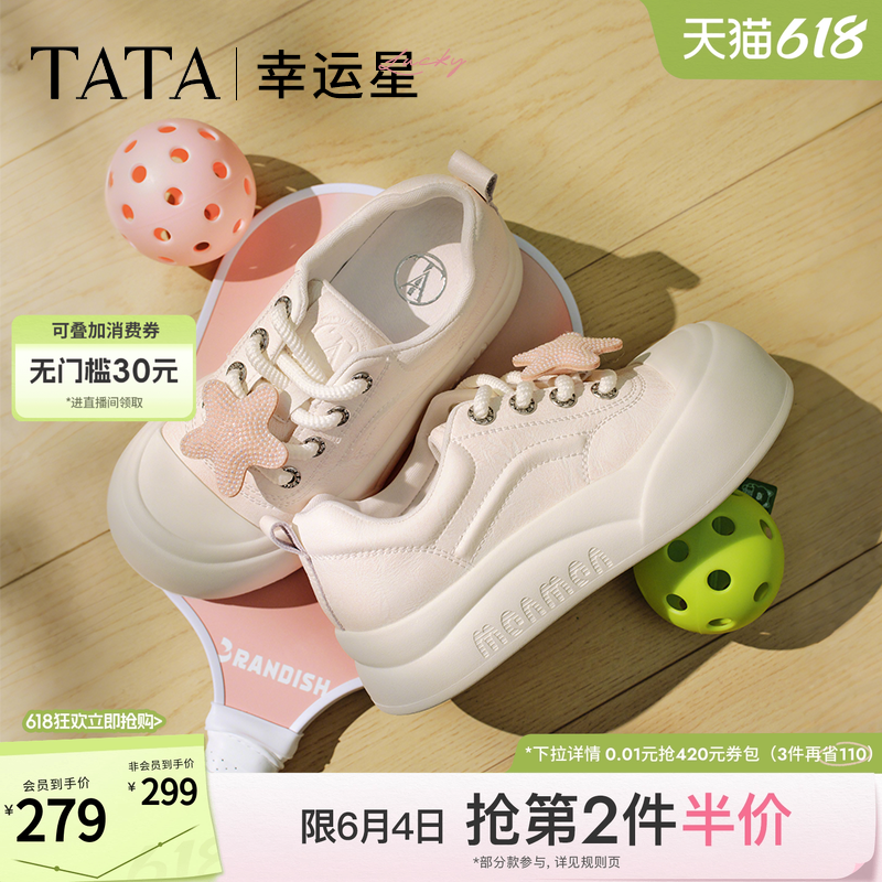 TATA他她幸运星厚底休闲板鞋女透气大头通勤小白鞋夏新款CP301BM5