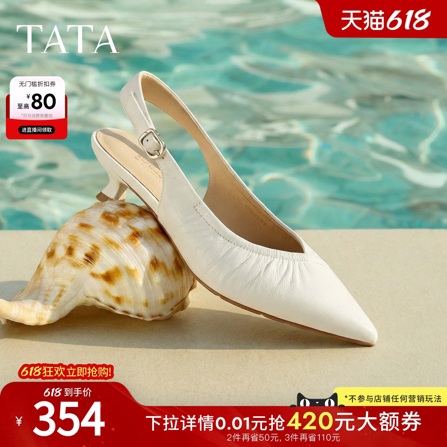 TATA他她细跟高跟鞋气质包头小猫跟凉鞋女后空单鞋2026新U3D01BH6