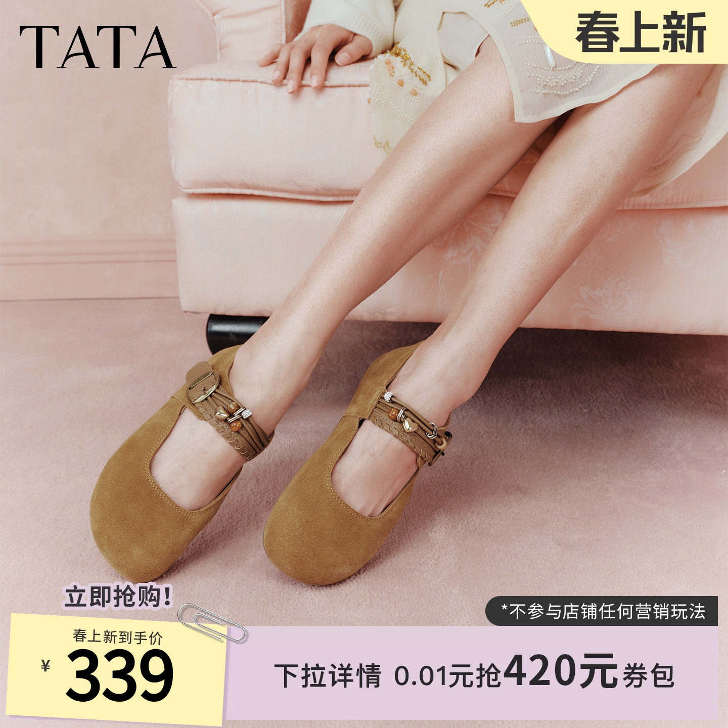 TATA他她女鞋2026春季新款勃肯鞋女时尚增高百搭平底鞋子CUG06AQ6