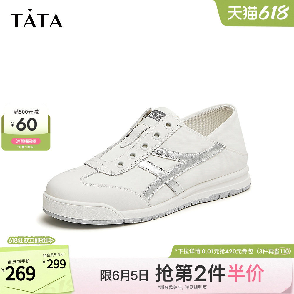 Tata他她板鞋休闲平底阿甘鞋女一脚蹬运动鞋小白鞋冬新款WDCA5CM4