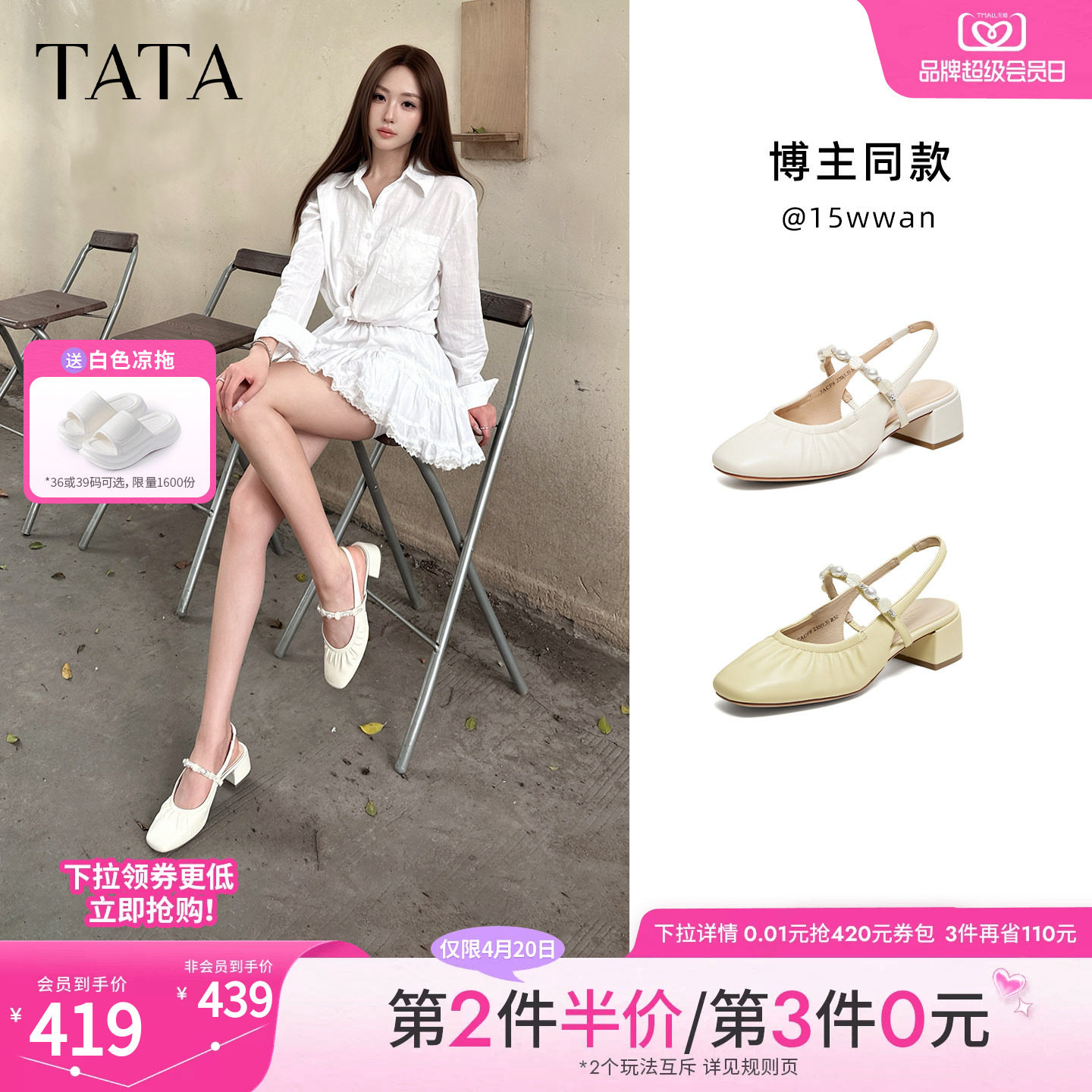 TATA他她女鞋2026夏季新款包头拖鞋简约羊皮休闲外穿凉鞋7ACF8BH6