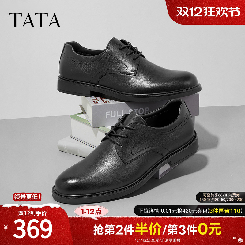 TATA/他她商场同款时尚男皮鞋