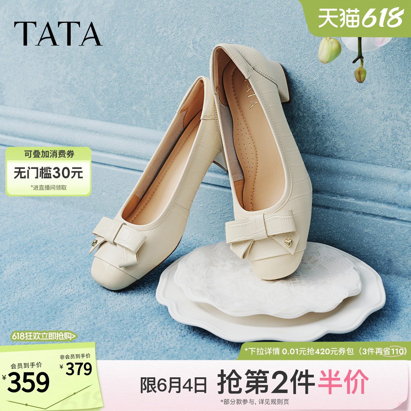 TATA他她粗高跟浅口单鞋子真皮百搭女鞋休闲鞋女2026新款X8MA7AQ6