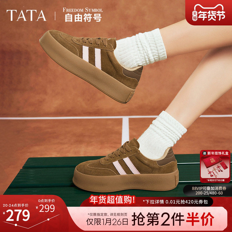 Tata他她复古板鞋女平底德训鞋女款休闲鞋女鞋2024春新款W9B01AM4,女鞋,德训鞋,淘宝优惠券,粉丝福利购,淘宝优惠卷
