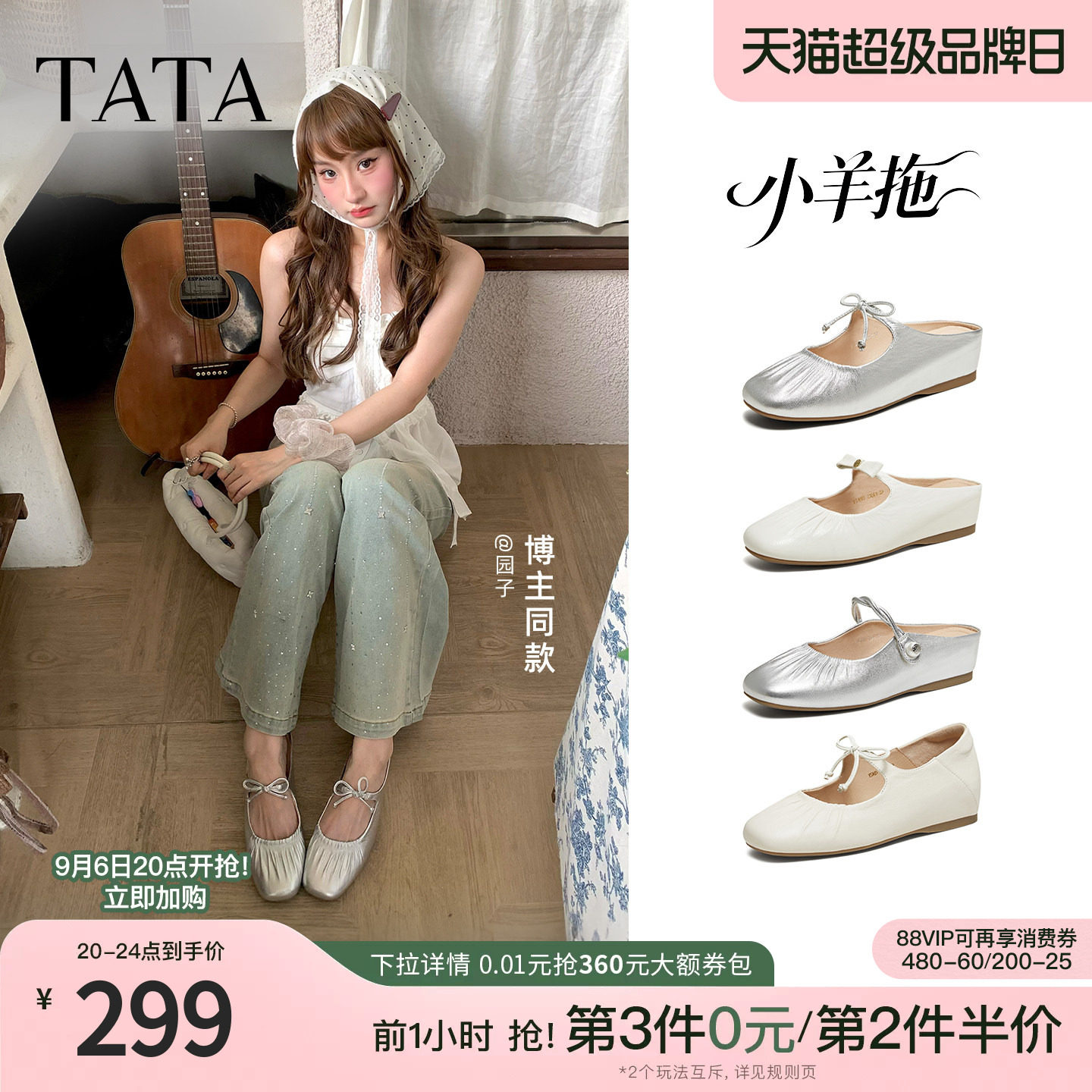 TATA他她包头拖鞋女厚底穆勒鞋女外穿百搭后空小羊皮玛丽珍单鞋新图片