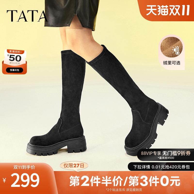 TATA/他她厚底显瘦长筒靴