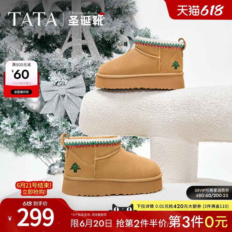 TATA他她新年靴加绒保暖雪地靴女靴厚底毛毛棉鞋短靴女冬CDD03DD4