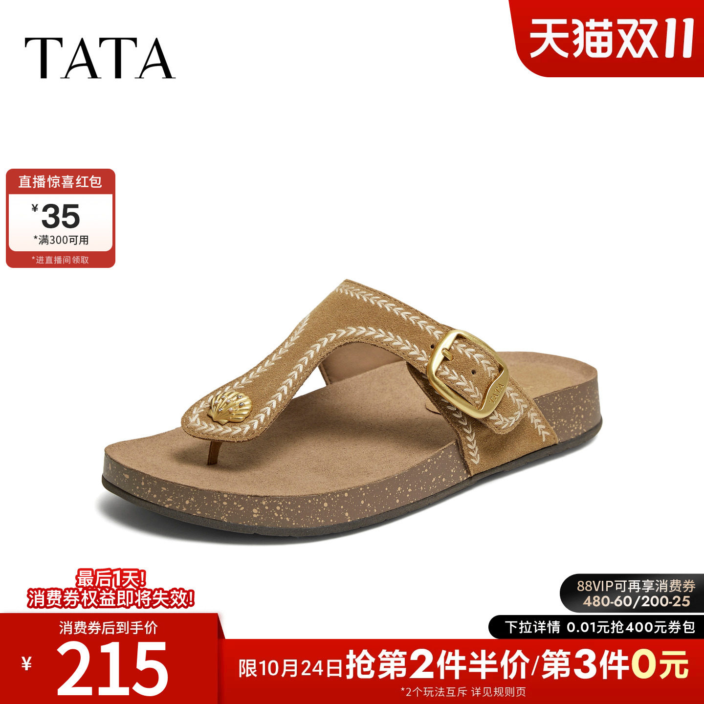 TATA他她夹脚女鞋夏季厚底勃肯鞋一脚蹬外穿凉鞋真皮拖鞋7GNC1BT6