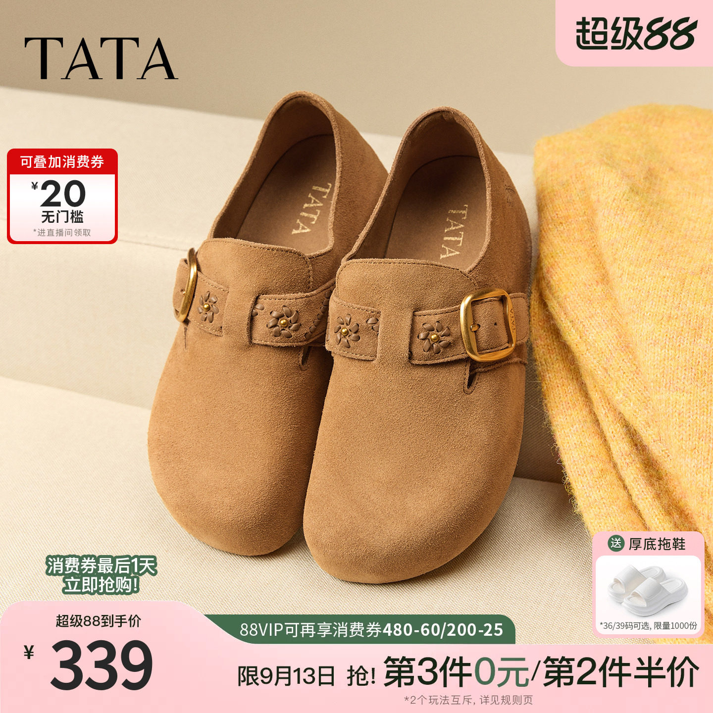 TATA他她女鞋2026秋季全包牛皮勃肯鞋外穿增高休闲单鞋4XN08CM6图片