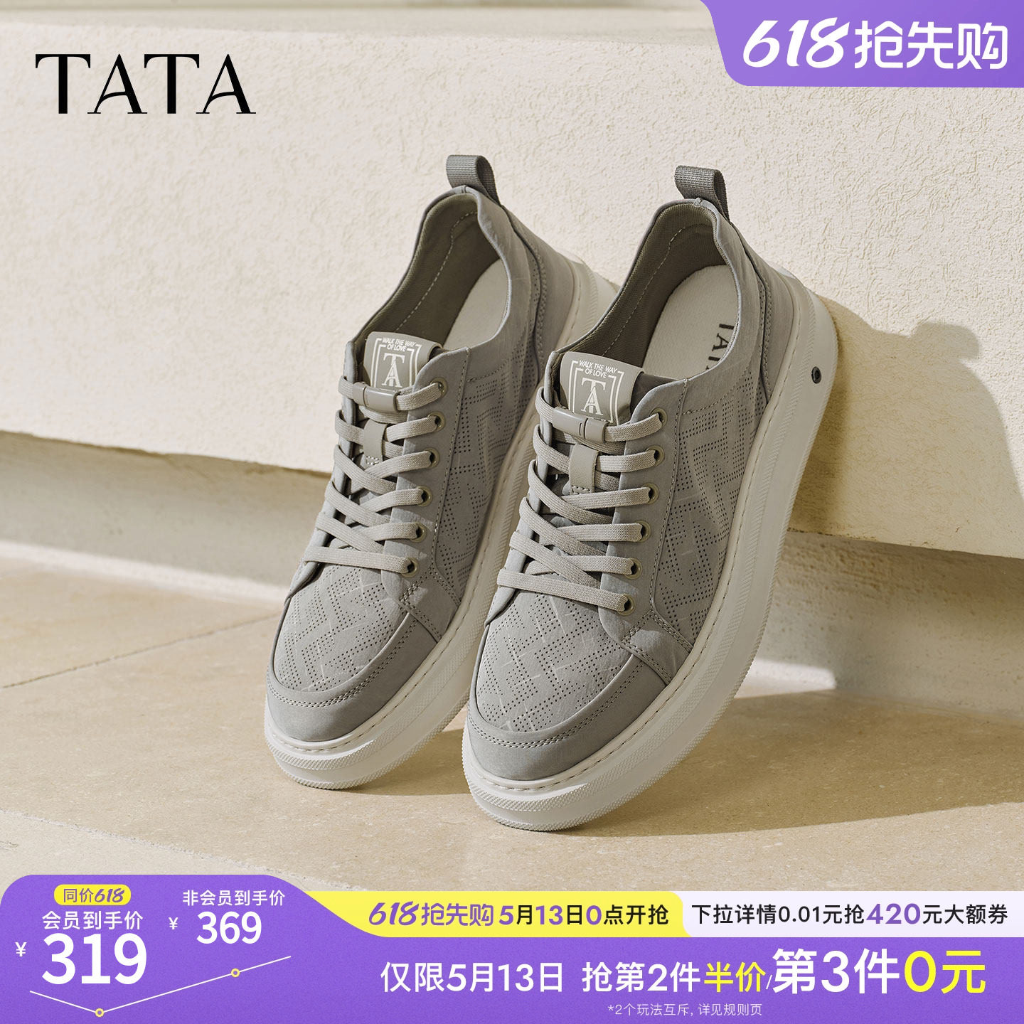 TATA他她男鞋2026夏季新款布鞋舒适透气休闲鞋厚底运动鞋VTS01BM6