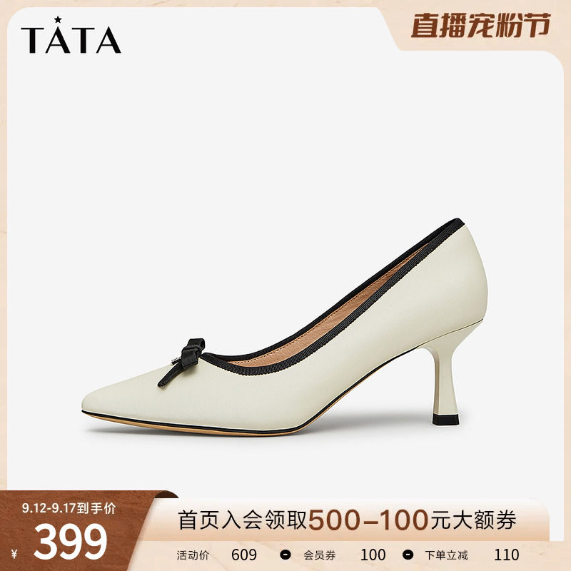 Tata他她气质尖头法式细跟高跟鞋软底浅口单鞋2023秋新款U8PA5CQ3高性价比高么？