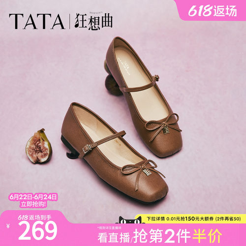 时尚百搭玛丽珍鞋