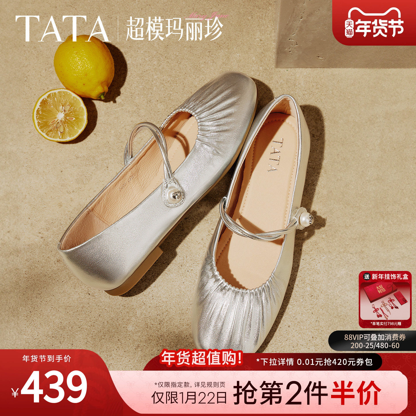 TATA他她超模玛丽珍鞋银色平底鞋女舒适不累脚真皮单鞋女Y8GA6CQ5,女鞋,玛丽珍鞋,淘宝优惠券,粉丝福利购,淘宝优惠卷