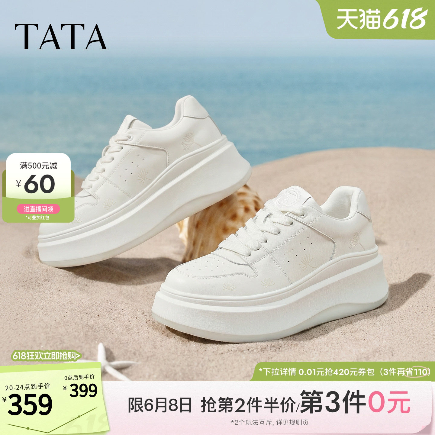TATA他她女鞋2026新款透气学生板鞋休闲百搭厚底小白鞋GCD17CM6