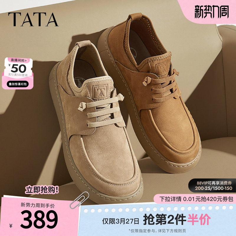 TATA他她男鞋英伦棕色工装鞋皮鞋男士透气真皮商务休闲鞋男2025