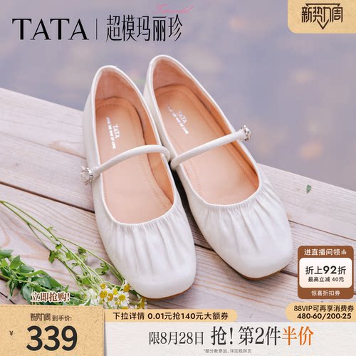 商场同款浅口女休闲气质