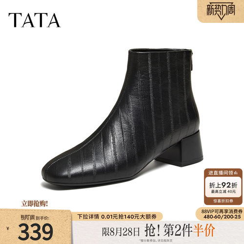 时尚百搭