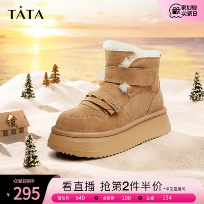 TATA/他她厚底保暖雪地靴