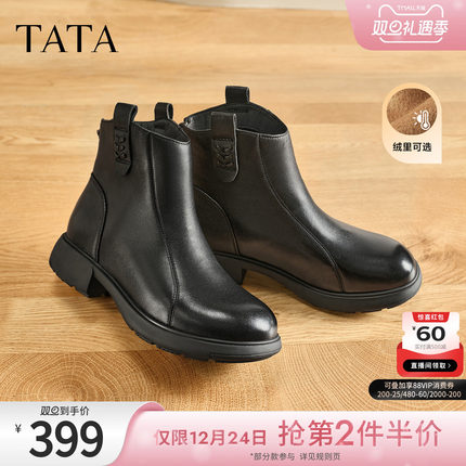 TATA他她奶皮靴子羊皮英伦时装靴短筒厚底真皮加绒短靴CF801DD5