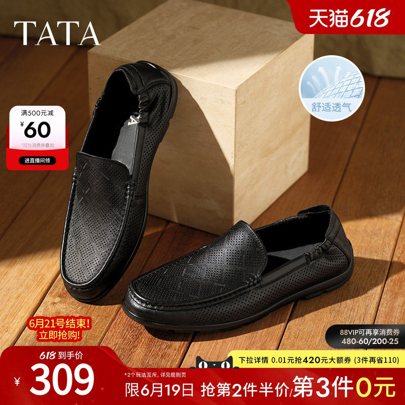 TATA他她打孔透气豆豆鞋男鞋一脚蹬商务休闲皮鞋新款鞋子QGH01BM5