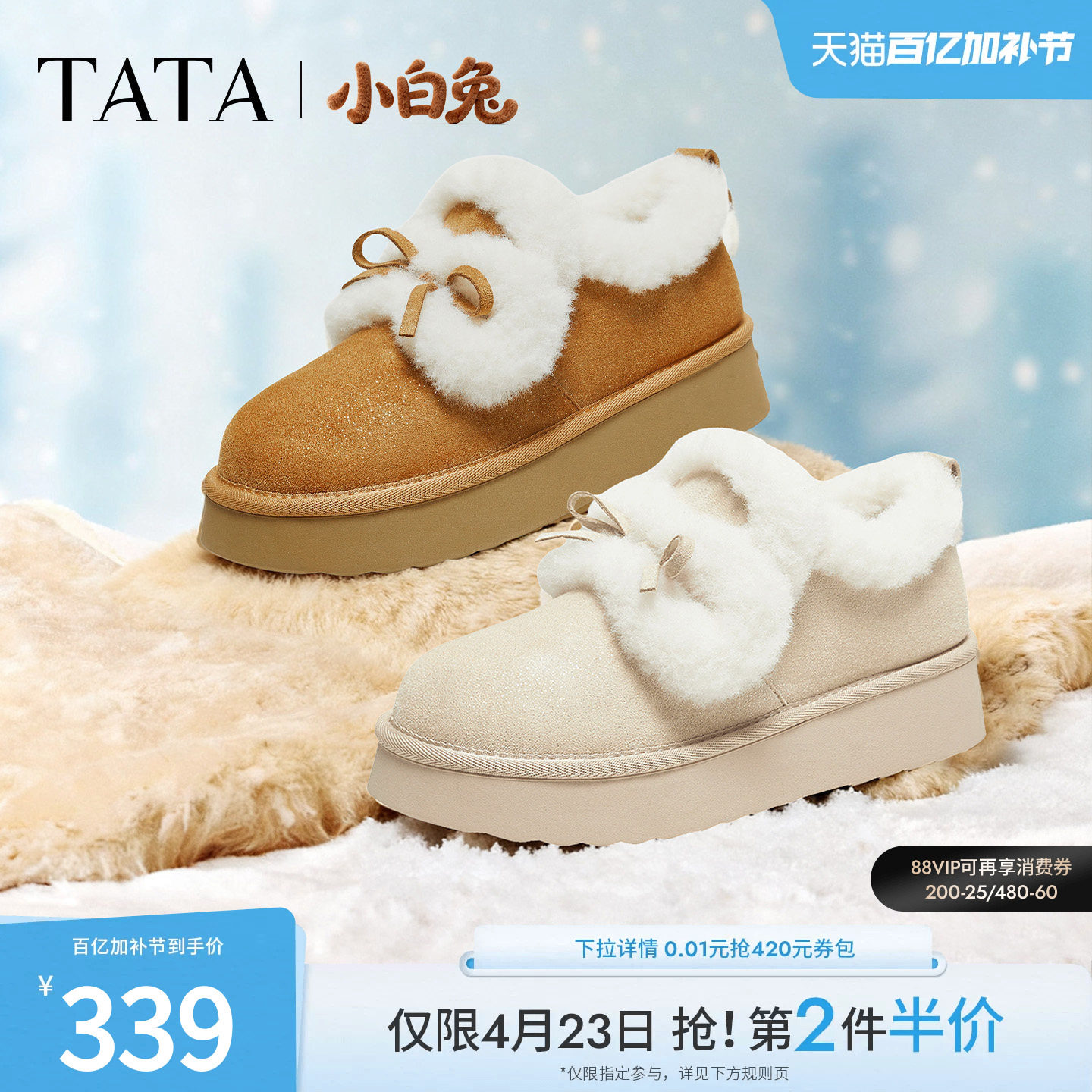 TATA他她小白兔雪地靴毛毛加绒鞋厚底棉鞋冬天女士保暖鞋CUB01DM5