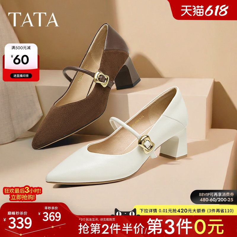 TATA他她女鞋粗跟玛丽珍鞋黑色高跟鞋小皮鞋羊皮浅口单鞋XGM01AQ5