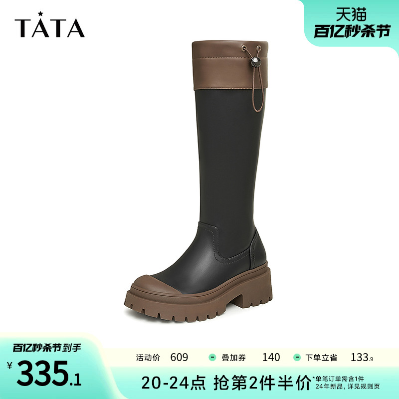 TATA复古撞色厚底高筒长靴