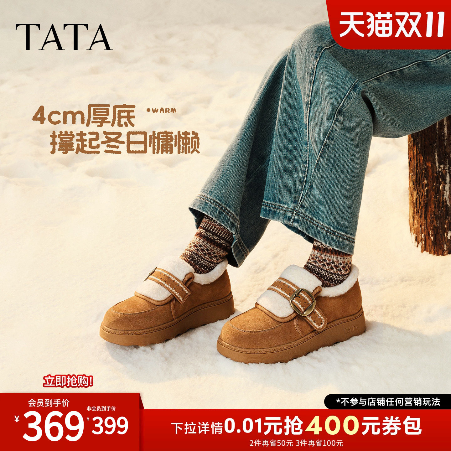 TATA他她女鞋2026冬复古雪地靴保暖棉鞋厚底新款休闲女靴CUS01DM6