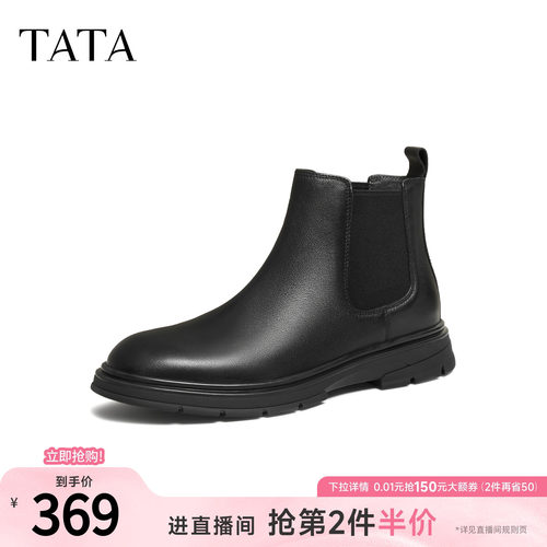 TATA他她男鞋2025冬季新款百搭休闲鞋切尔西靴黑色短靴子72W43DD5