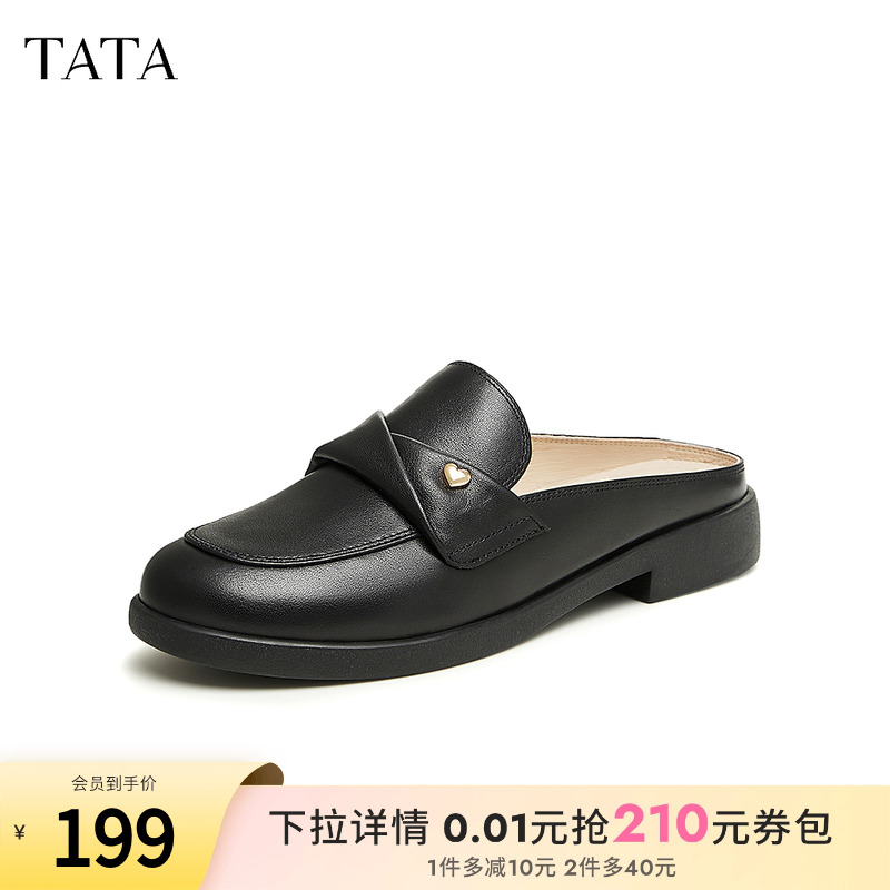 Tata他她通勤平底穆勒拖鞋女黑色舒适包头凉鞋2024春新款7BJ04AH4