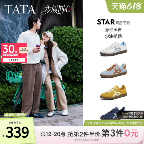 百搭轻便休闲运动