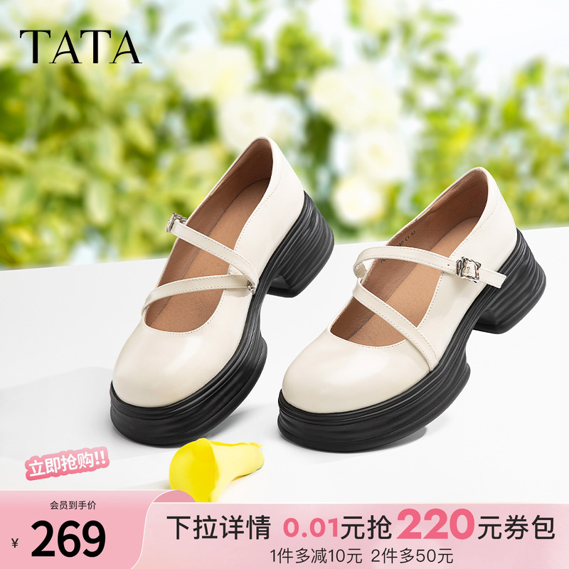 舒适休闲圆头厚底玛丽珍鞋