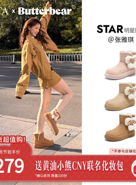 张雅琪同款TATA他她黄油小熊雪地靴女保暖加绒毛毛棉鞋靴KXL03DD5