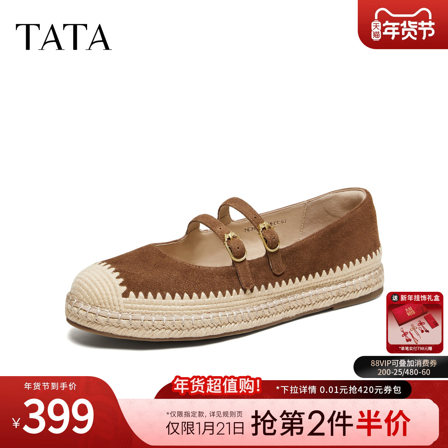 TATA他她女鞋2026春季新款单鞋时尚简约休闲圆头女渔夫鞋7E307AQ6,女鞋,渔夫鞋,淘宝优惠券,粉丝福利购,淘宝优惠卷