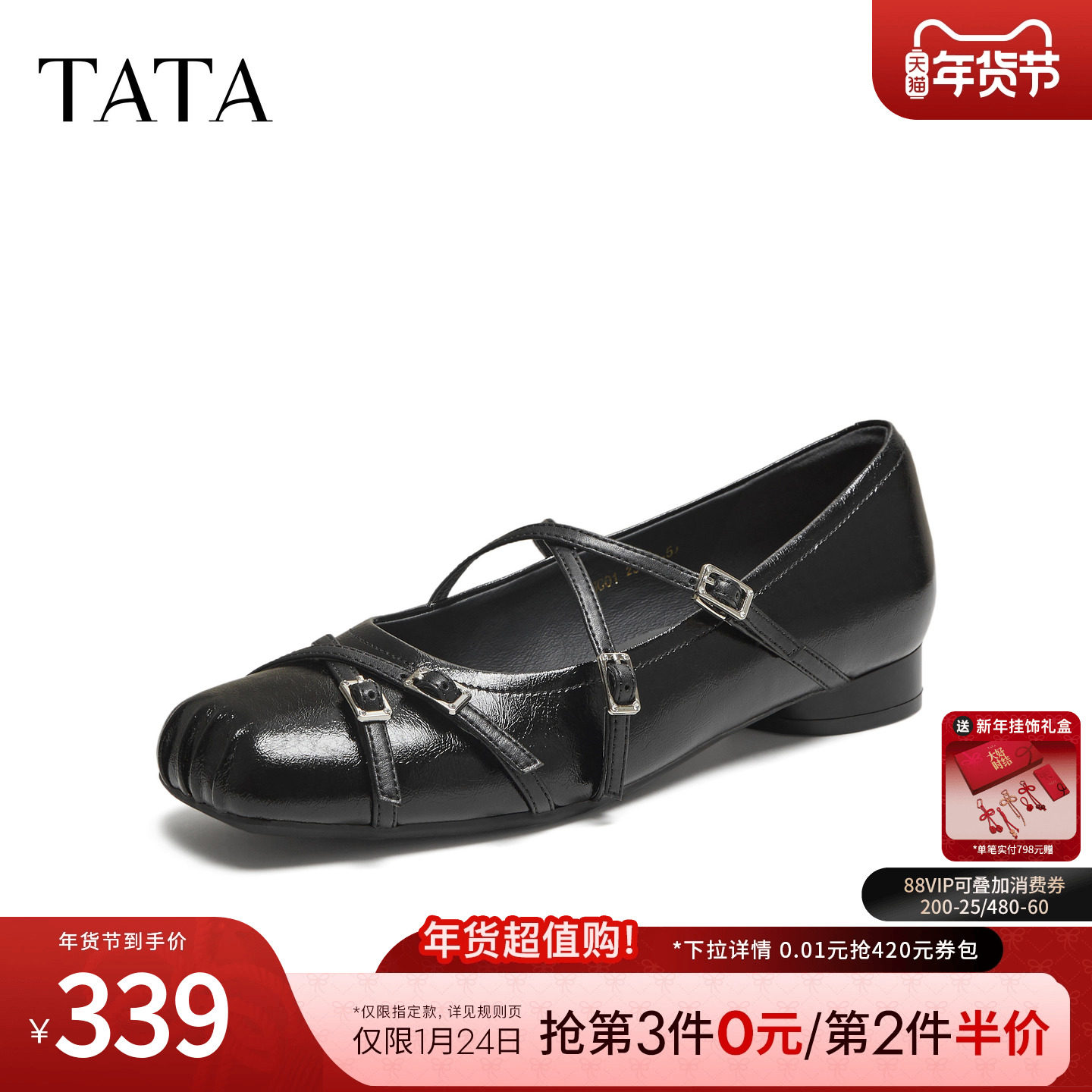 TATA他她女鞋2025冬百搭鞋子黑色玛丽珍鞋增高浅口单鞋UUG01CQ5,女鞋,玛丽珍鞋,淘宝优惠券,粉丝福利购,淘宝优惠卷