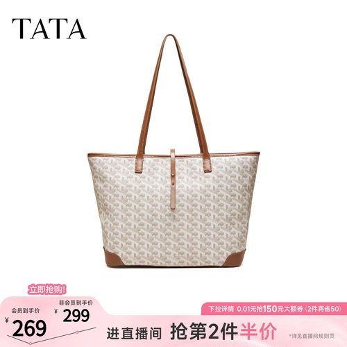 TATA他她女包2026夏季新款商场同款通勤女气质简约托特包X3585BX6