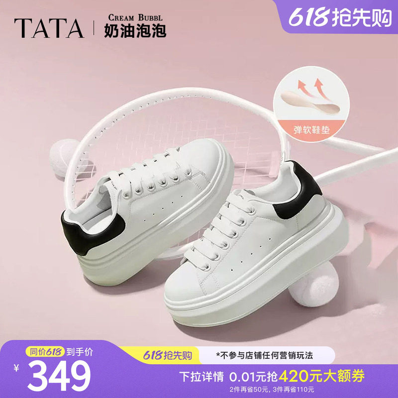 TATA他她女鞋奶油泡泡厚底鞋子小白鞋透气休闲增高厚底通勤板鞋