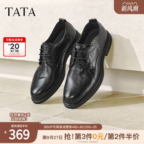 TATA他她男鞋2026夏季新款休闲皮鞋厚底透气休闲鞋婚鞋OGQ01BM6