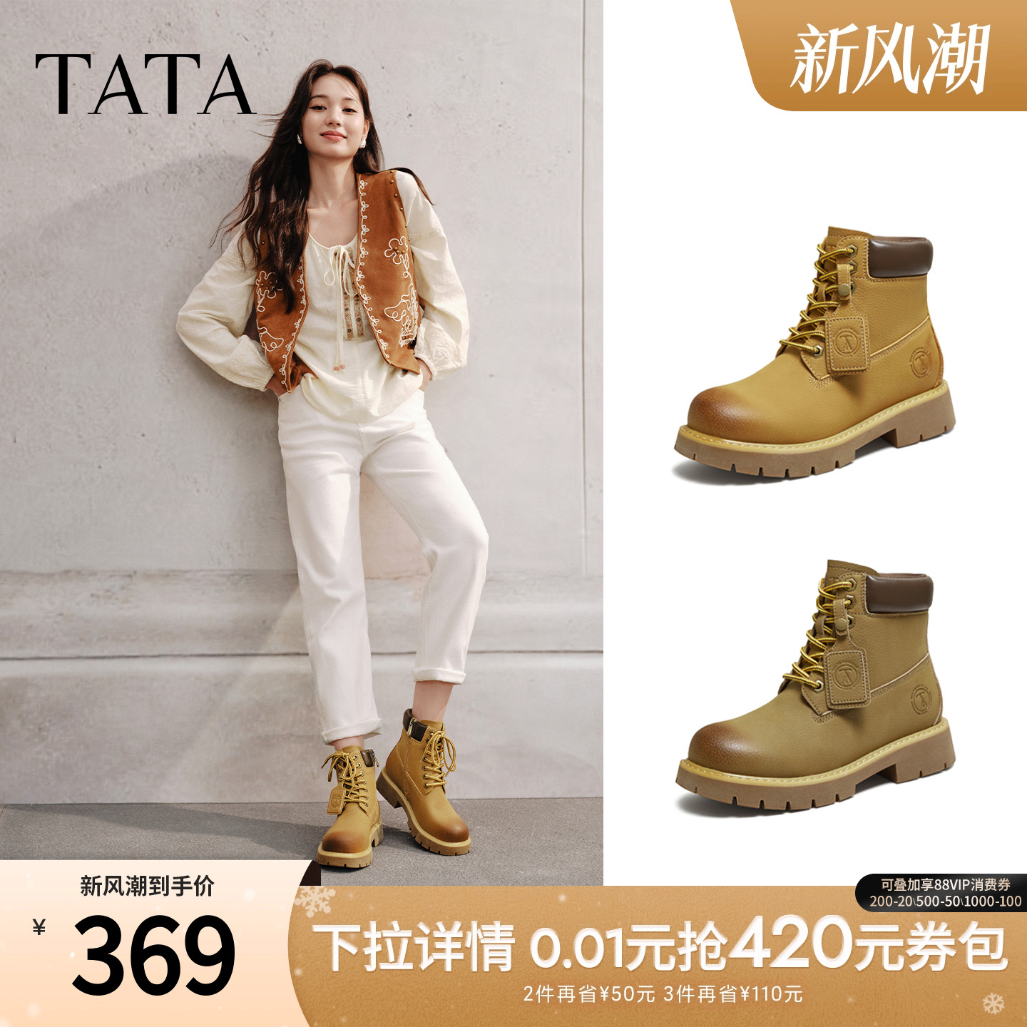 百搭时尚简约女工装靴