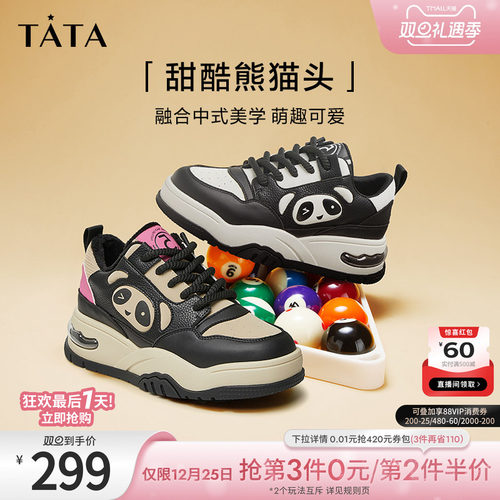 TATA/他她商场同款休闲厚底板鞋
