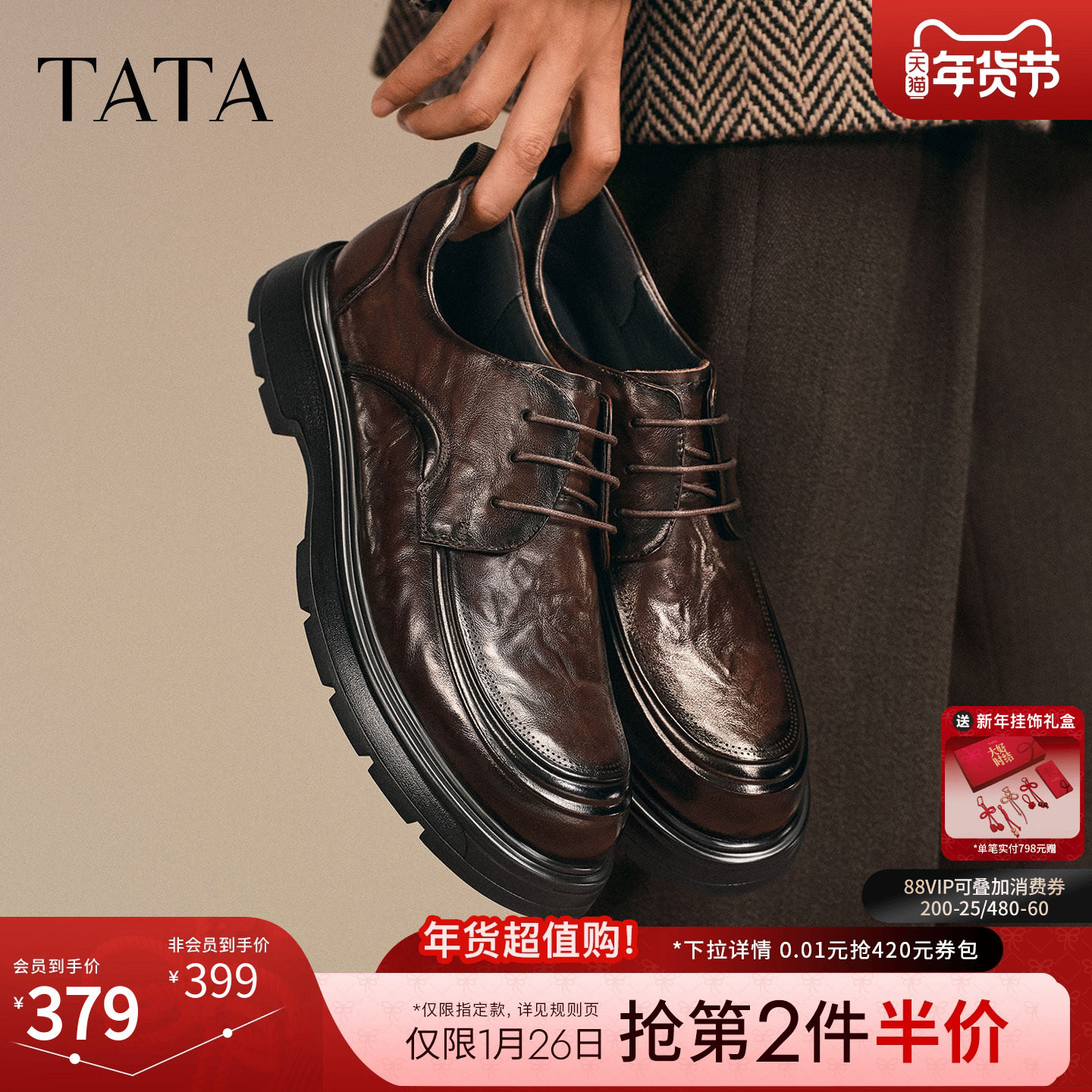 TATA他她男鞋2025冬季新款商务鞋纯色百搭休闲皮鞋黑色增高鞋子,流行男鞋,休闲皮鞋,淘宝优惠券,粉丝福利购,淘宝优惠卷